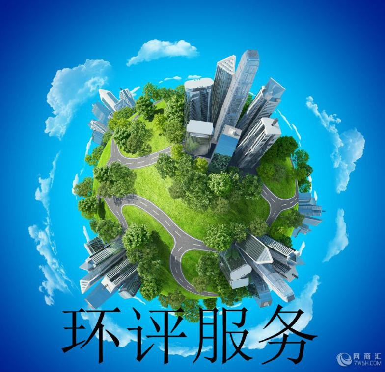 安徽省生態(tài)環(huán)境廳關(guān)于印發(fā)《安徽省建設(shè)項(xiàng)目環(huán)境影響評(píng)價(jià)管理豁免名錄（2020年本，試行）》的通知